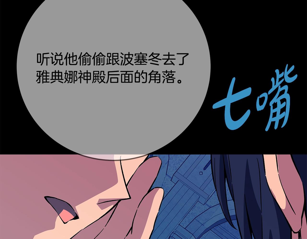 第74话 美人的诅咒5