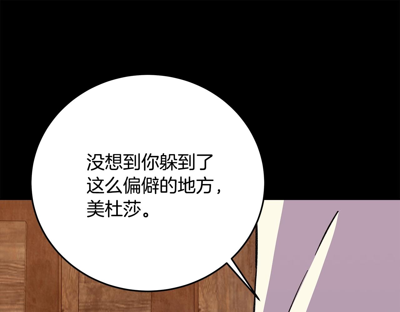 第74话 美人的诅咒57