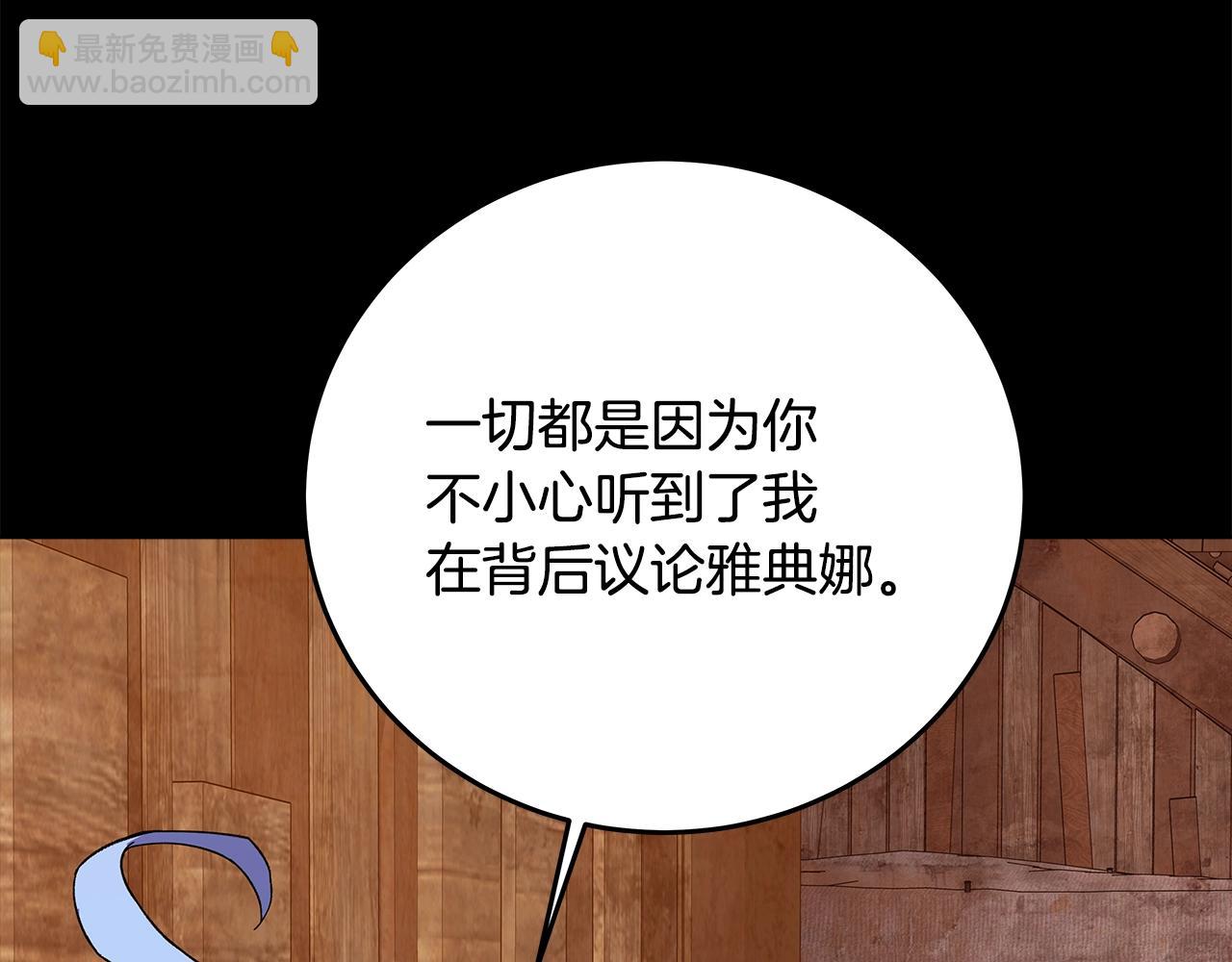 第74话 美人的诅咒62