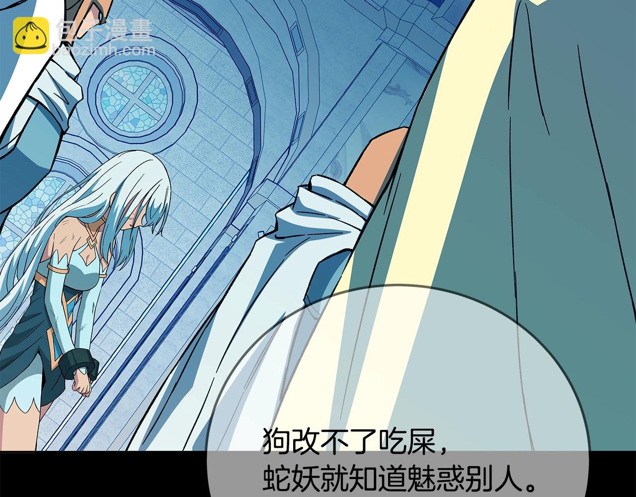 第74话 美人的诅咒7