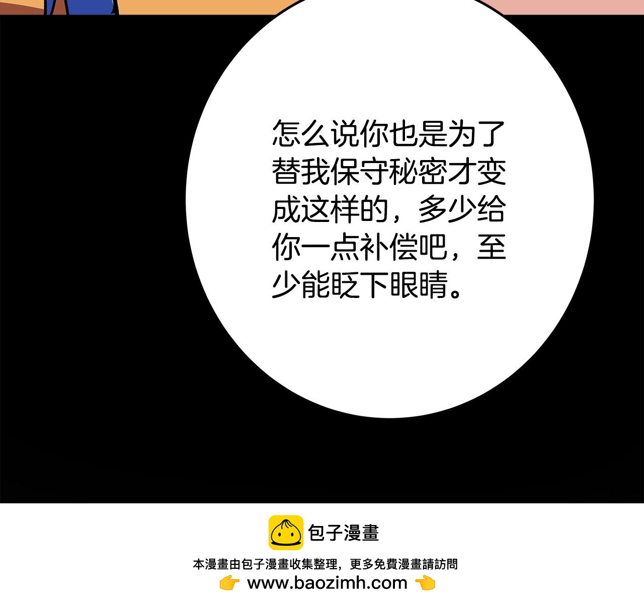 第74话 美人的诅咒82