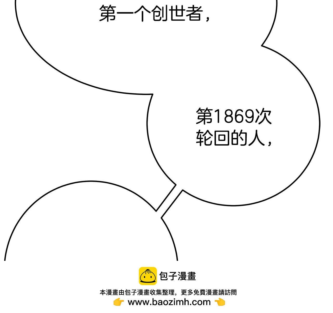 第77话 身世的秘密107