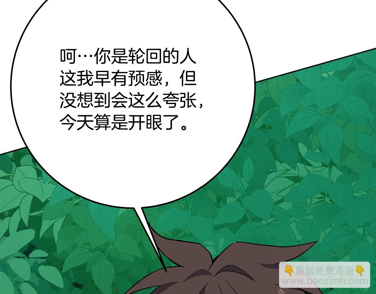 第77话 身世的秘密112