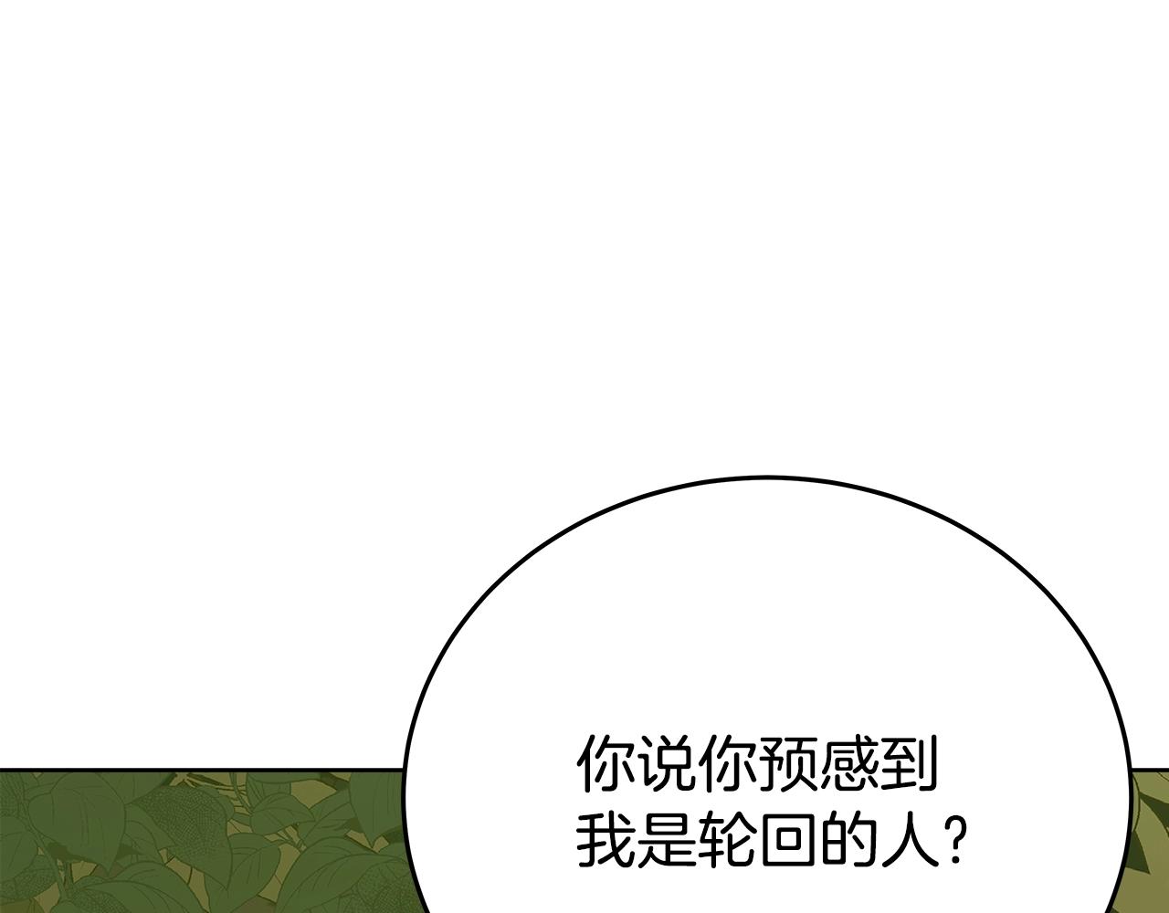 第77话 身世的秘密116