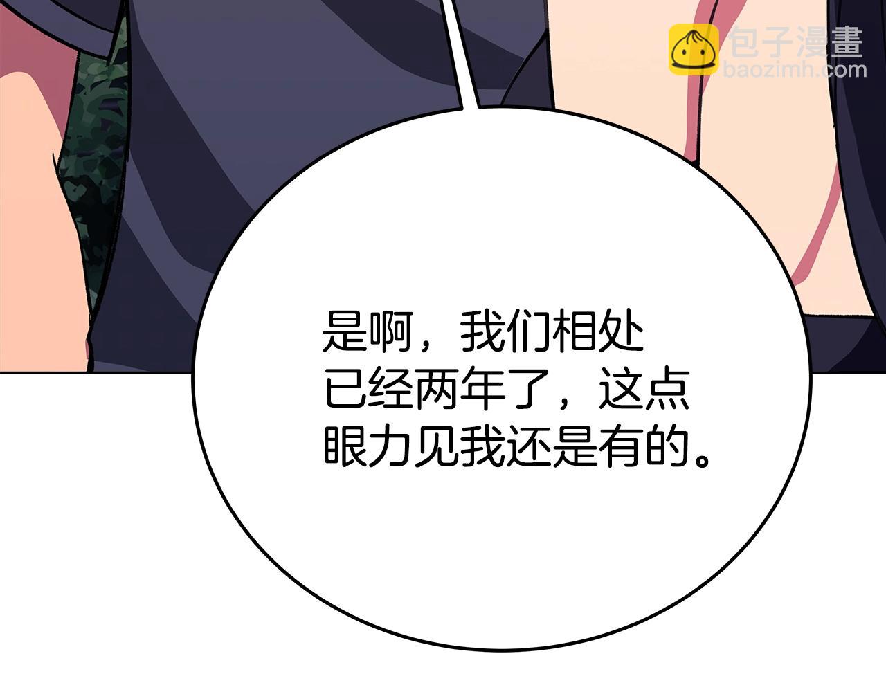 第77话 身世的秘密119