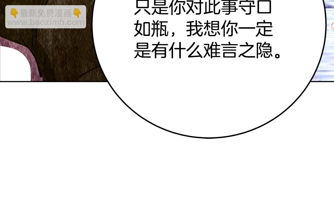 第77话 身世的秘密126