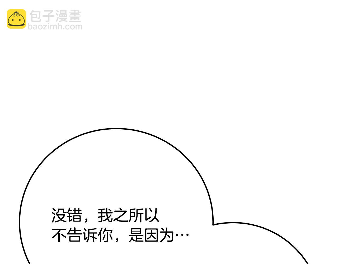 第77话 身世的秘密128