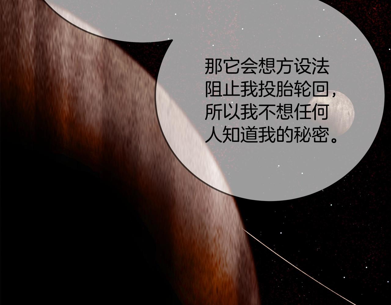 第77话 身世的秘密140