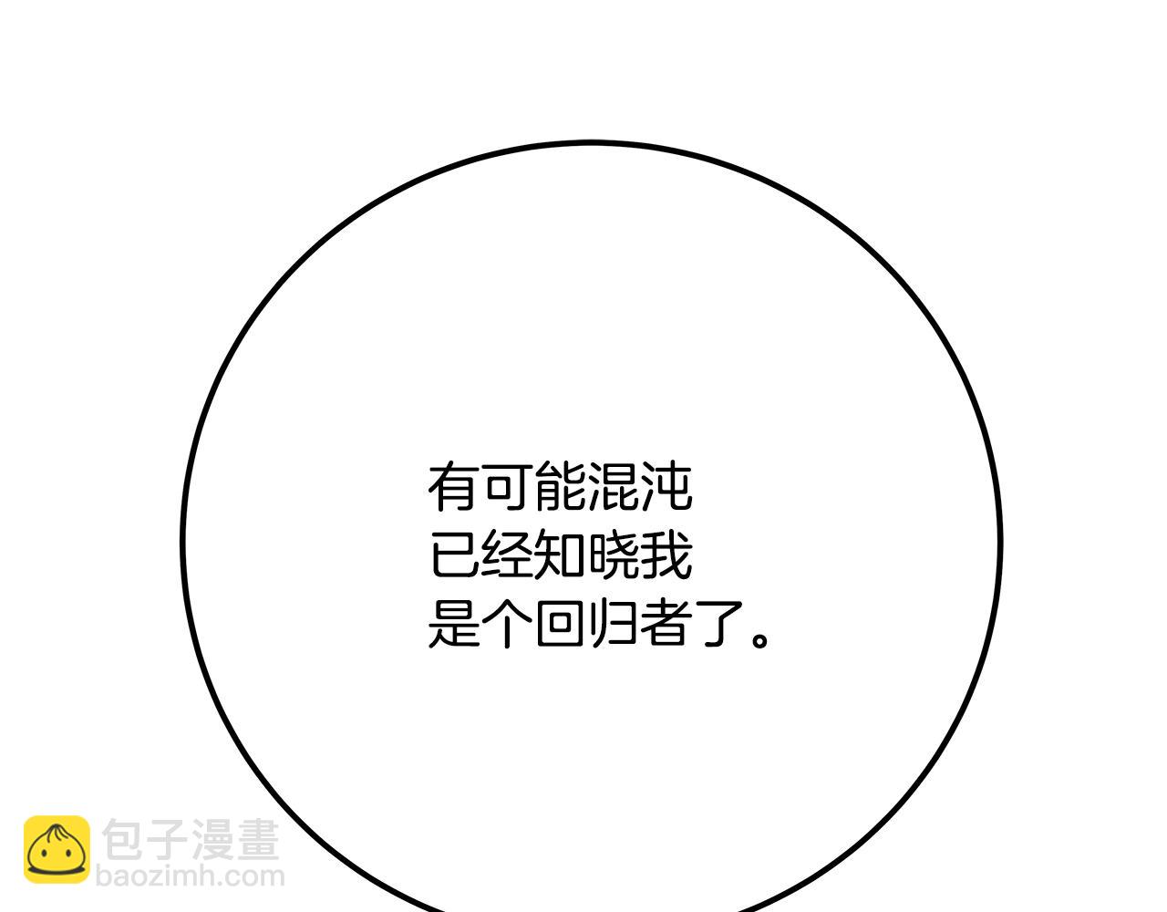 第77话 身世的秘密150