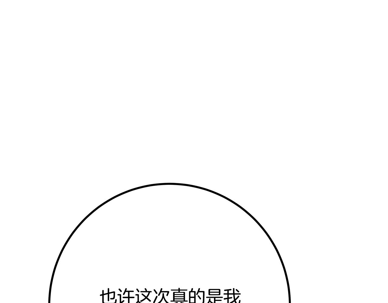 第77话 身世的秘密153