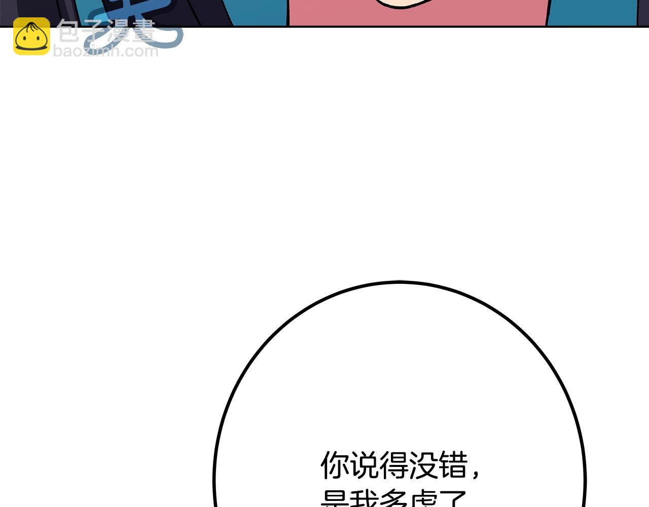 第77话 身世的秘密167
