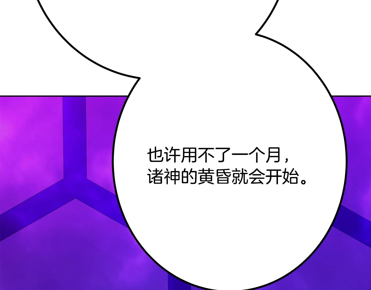 第77话 身世的秘密199