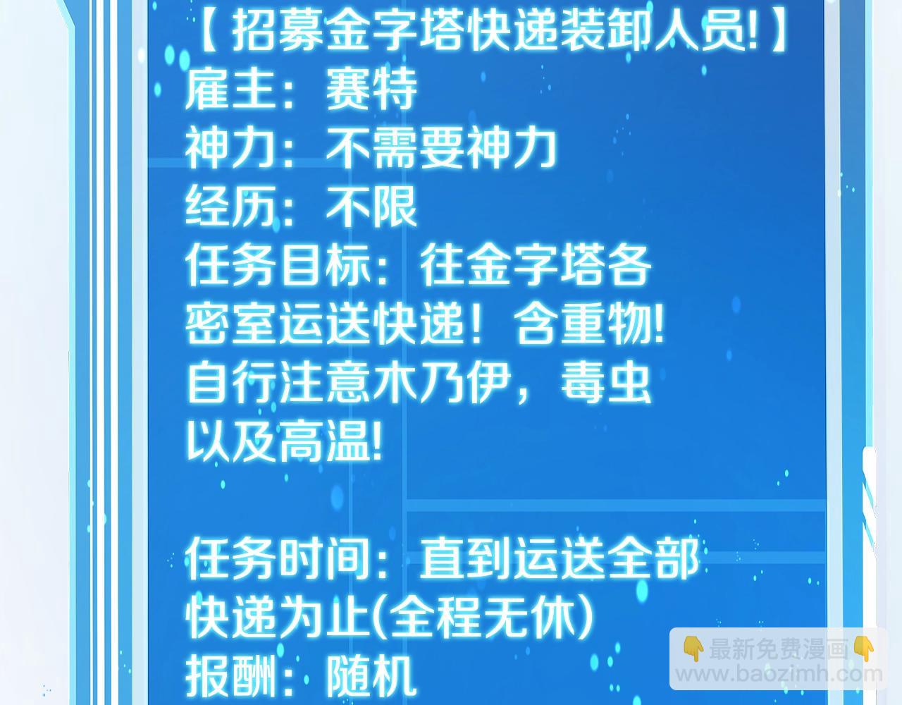 第77话 身世的秘密214