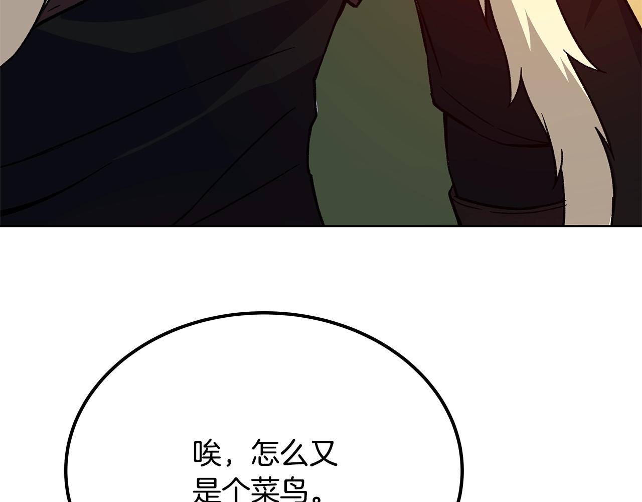 第77话 身世的秘密225