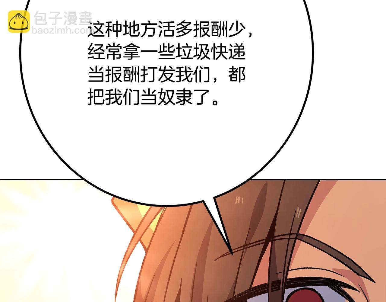 第77话 身世的秘密255
