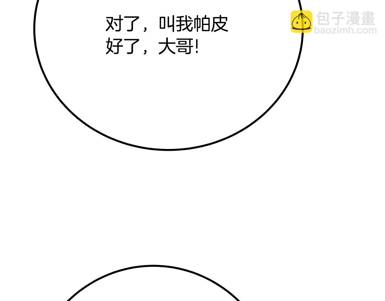 第77话 身世的秘密276