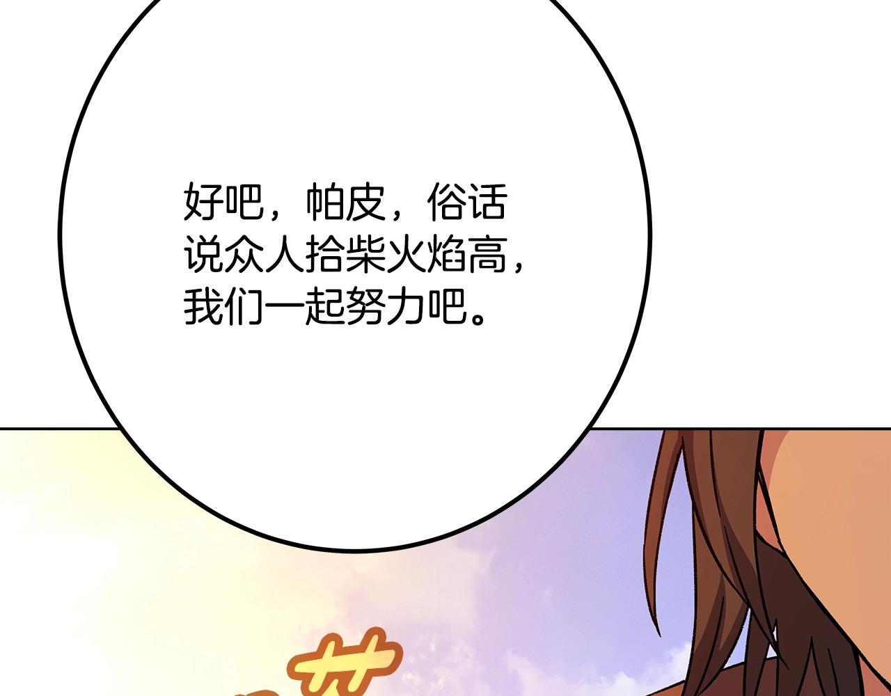 第77话 身世的秘密277