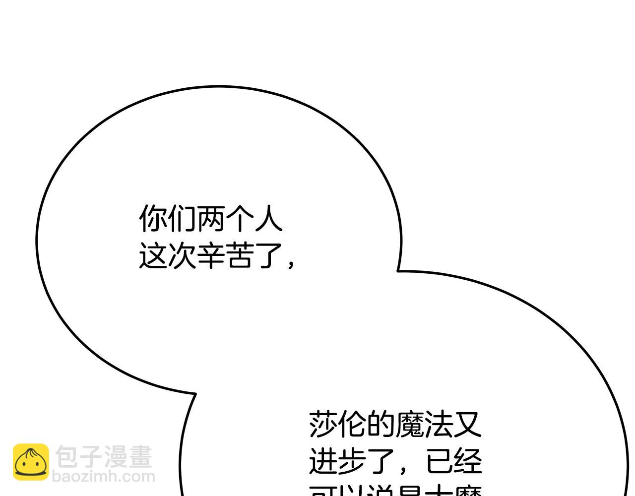 第77话 身世的秘密28