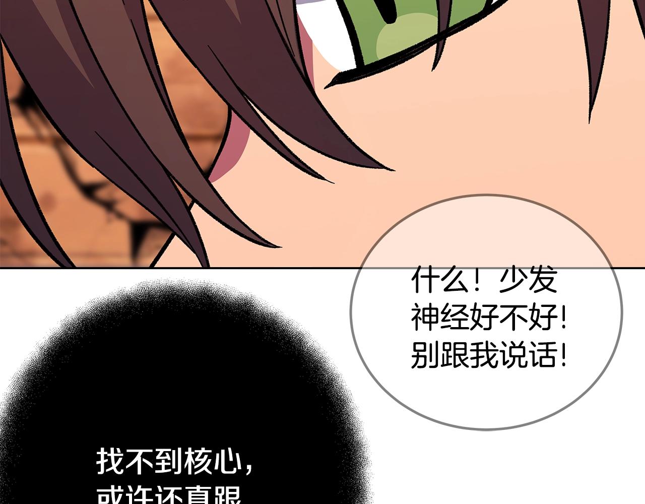 第77话 身世的秘密36
