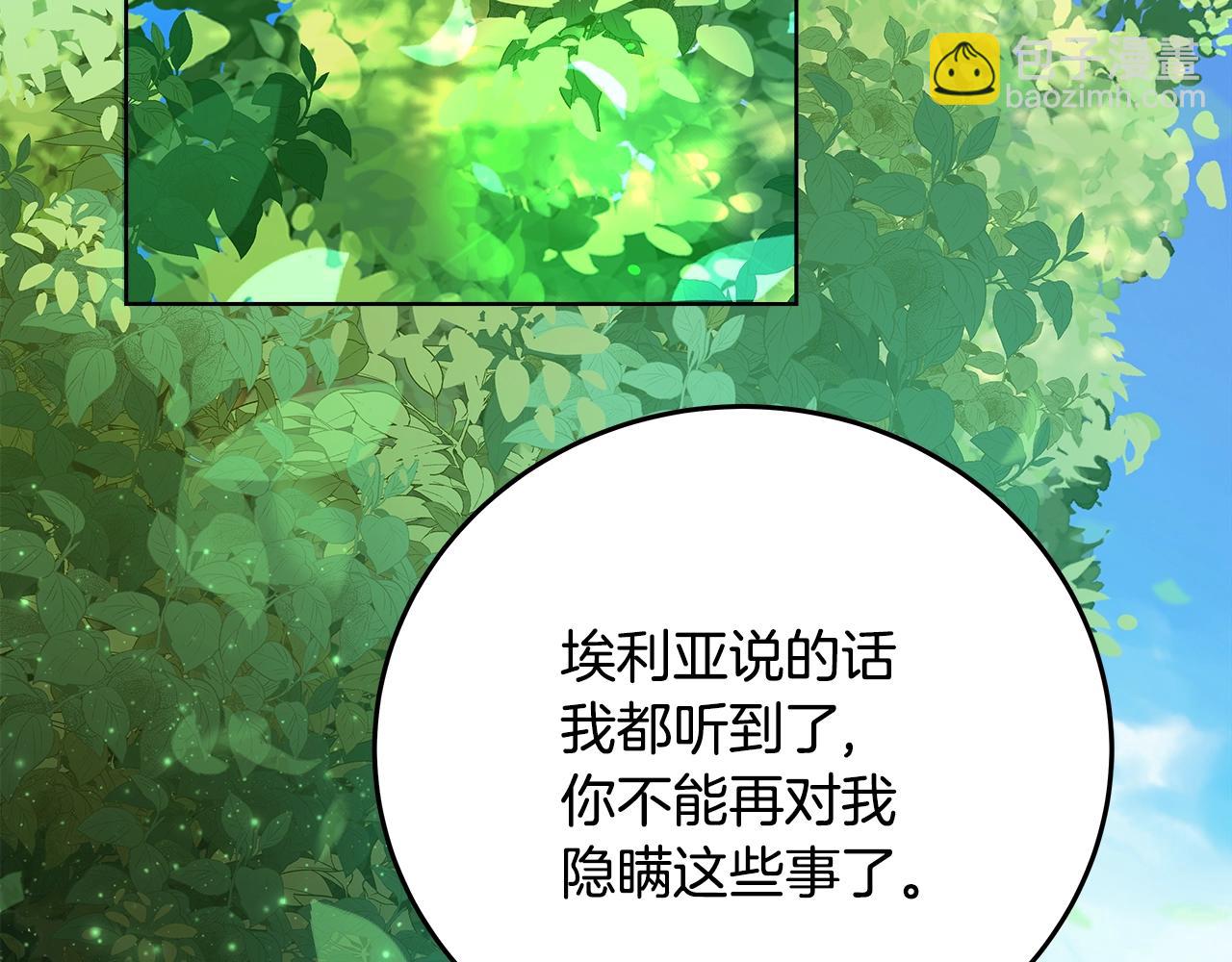 第77话 身世的秘密77