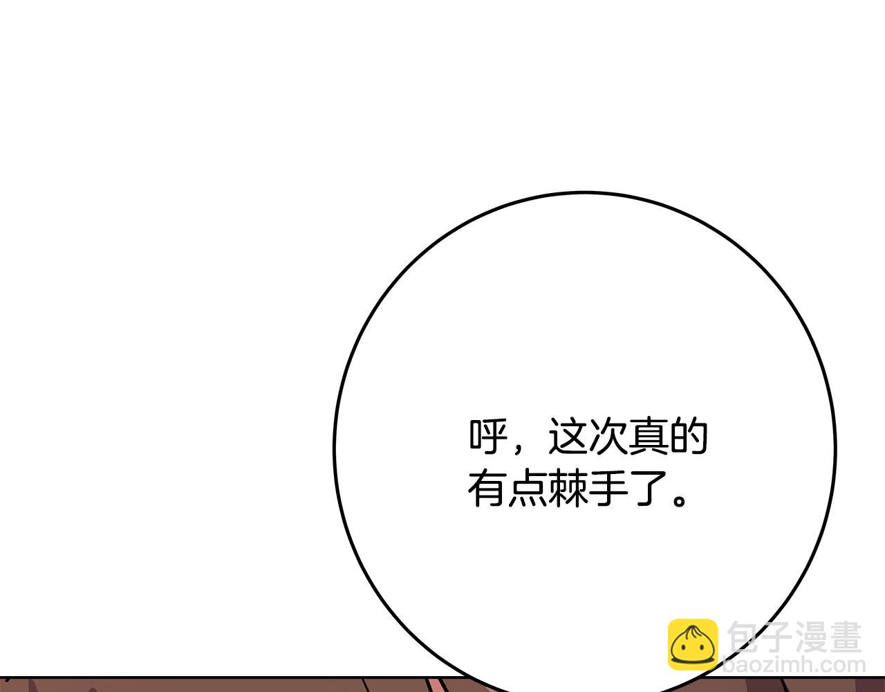 第77话 身世的秘密8