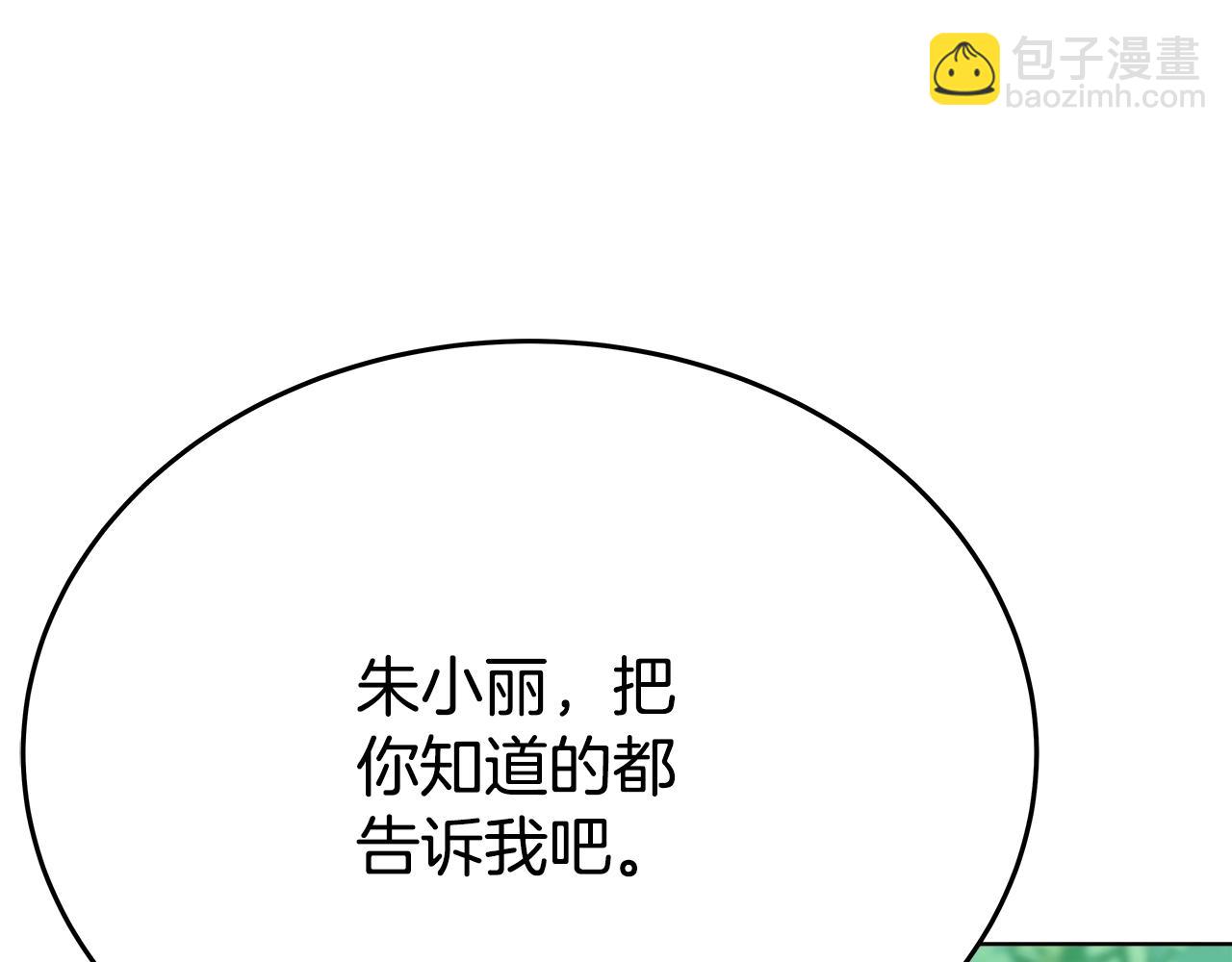 第77话 身世的秘密81