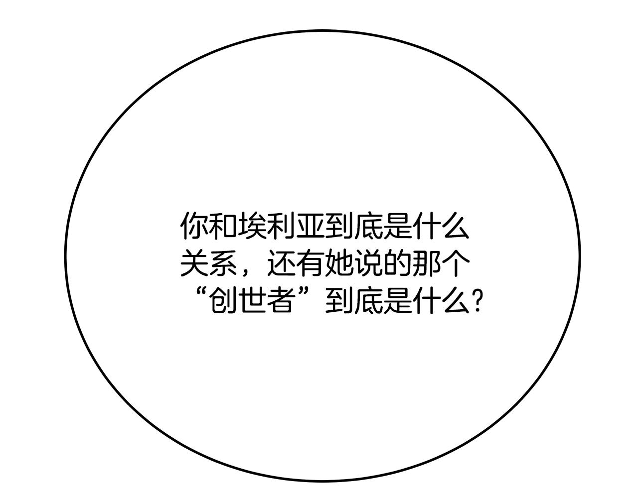 第77话 身世的秘密85