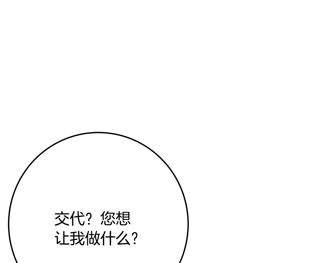 第78话 奇怪的规矩0