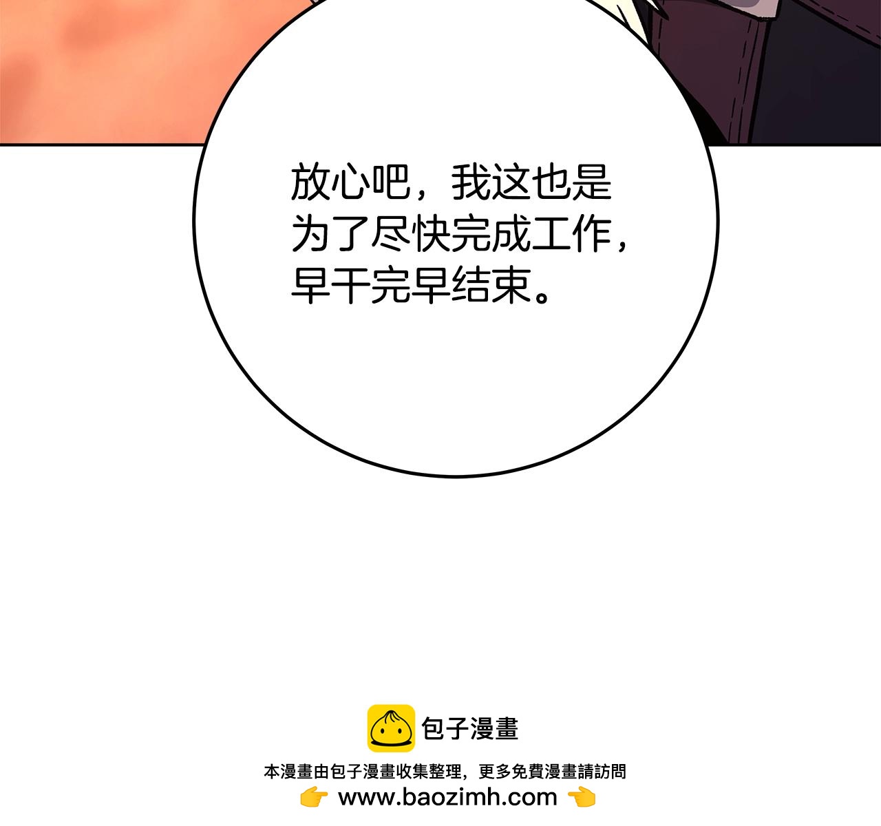 第78话 奇怪的规矩103