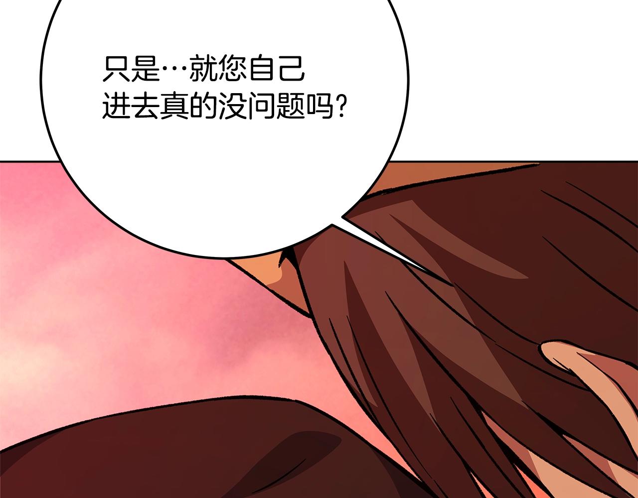 第78话 奇怪的规矩104