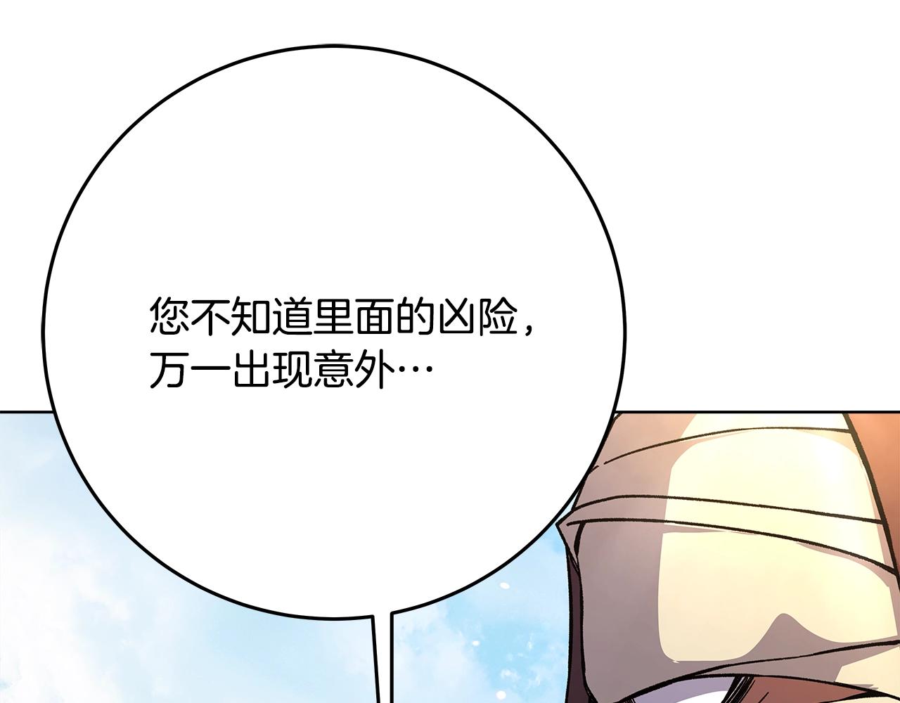 第78话 奇怪的规矩12