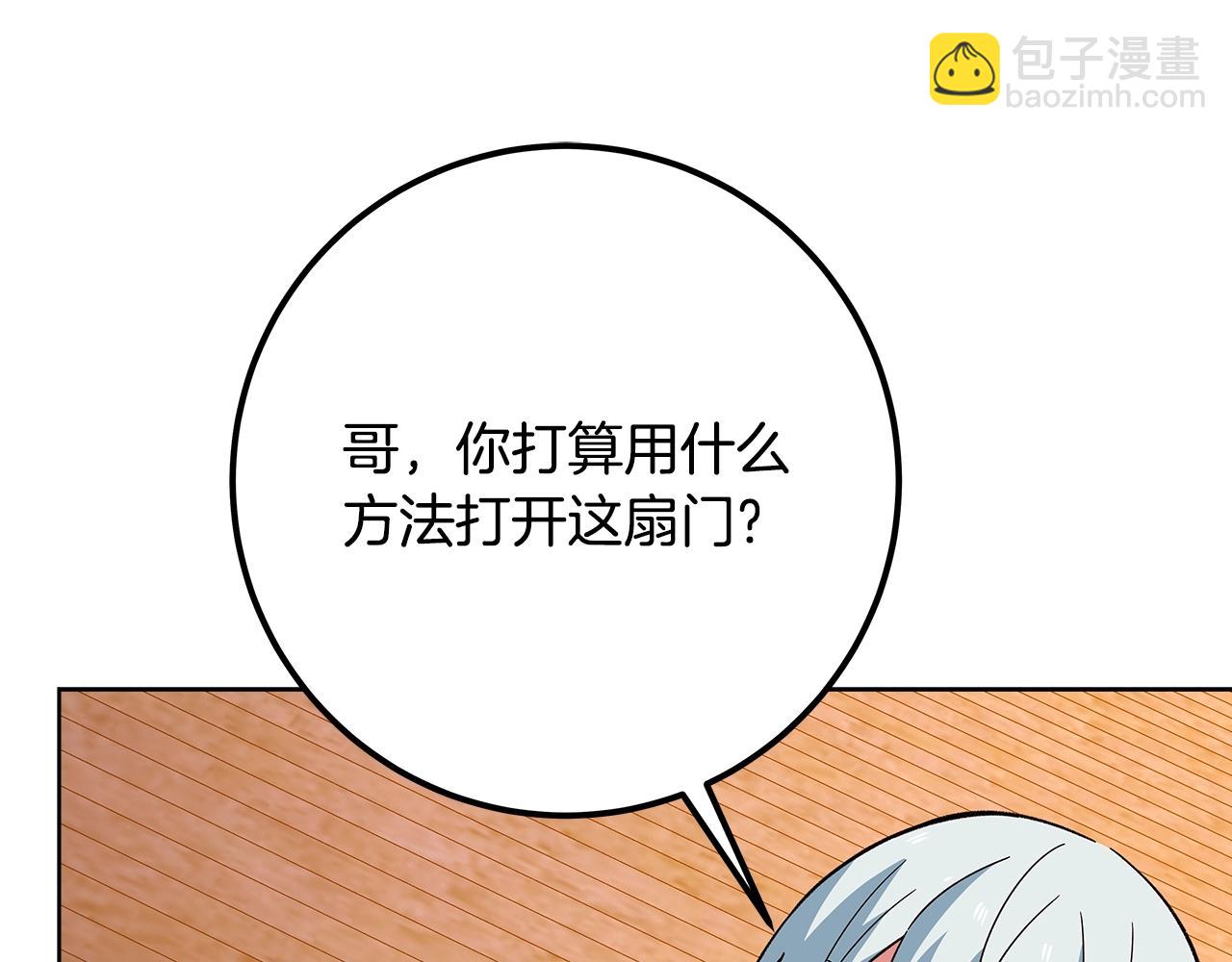 第78话 奇怪的规矩136