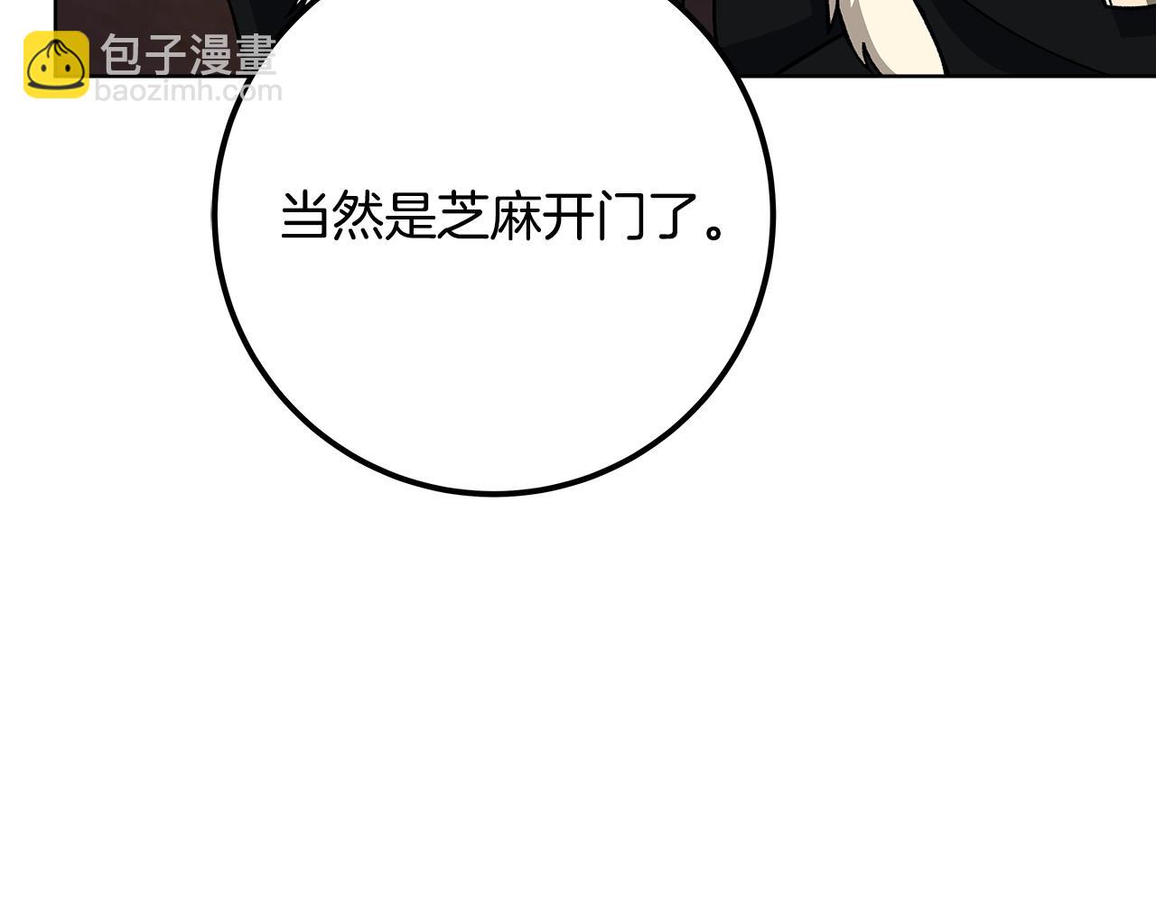 第78话 奇怪的规矩139