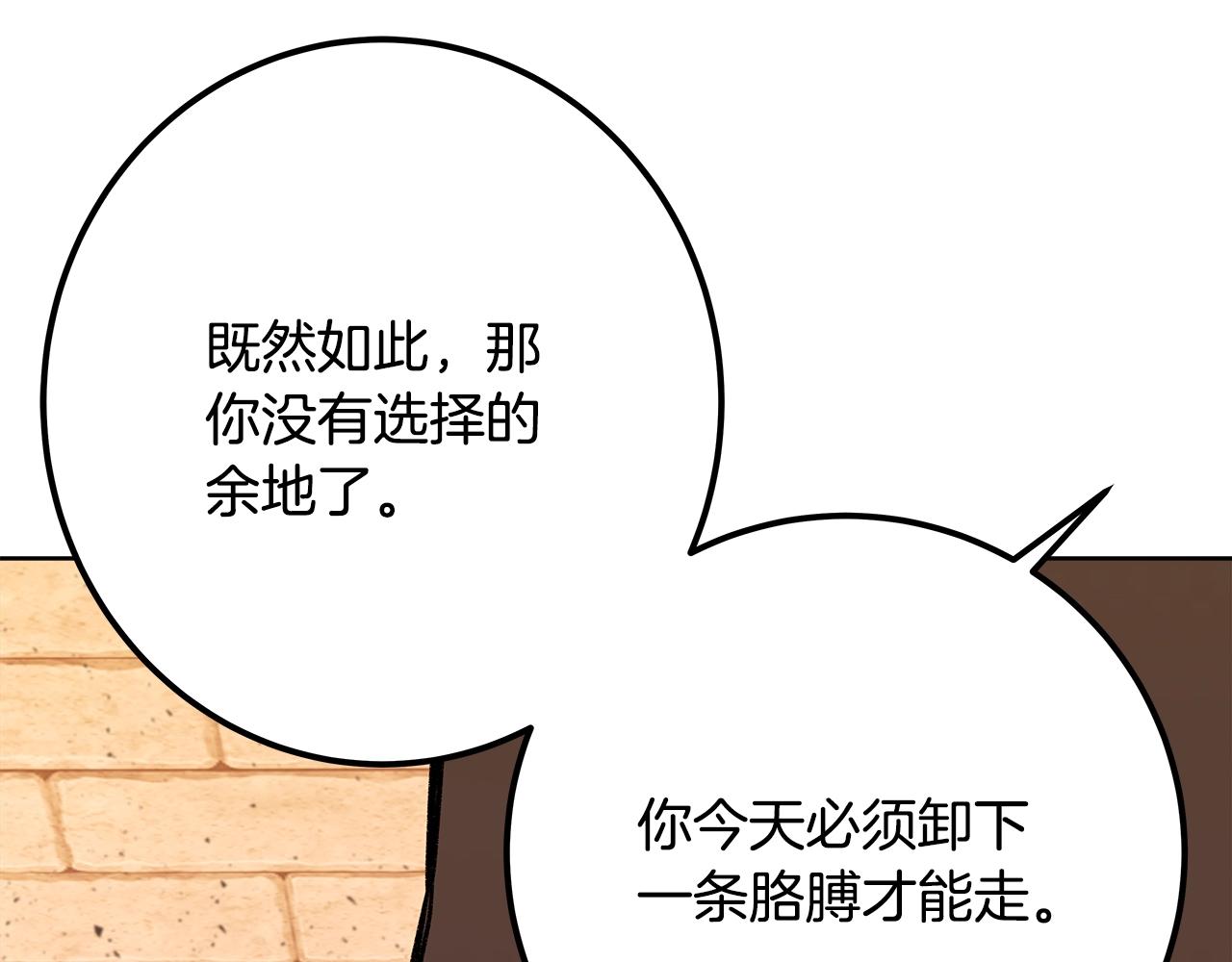 第78话 奇怪的规矩186