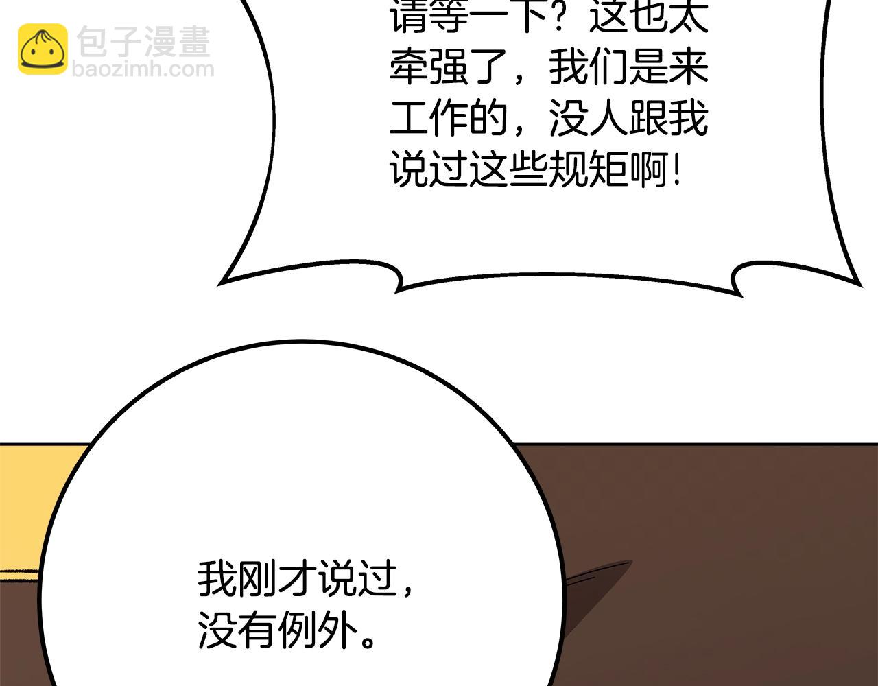 第78话 奇怪的规矩190