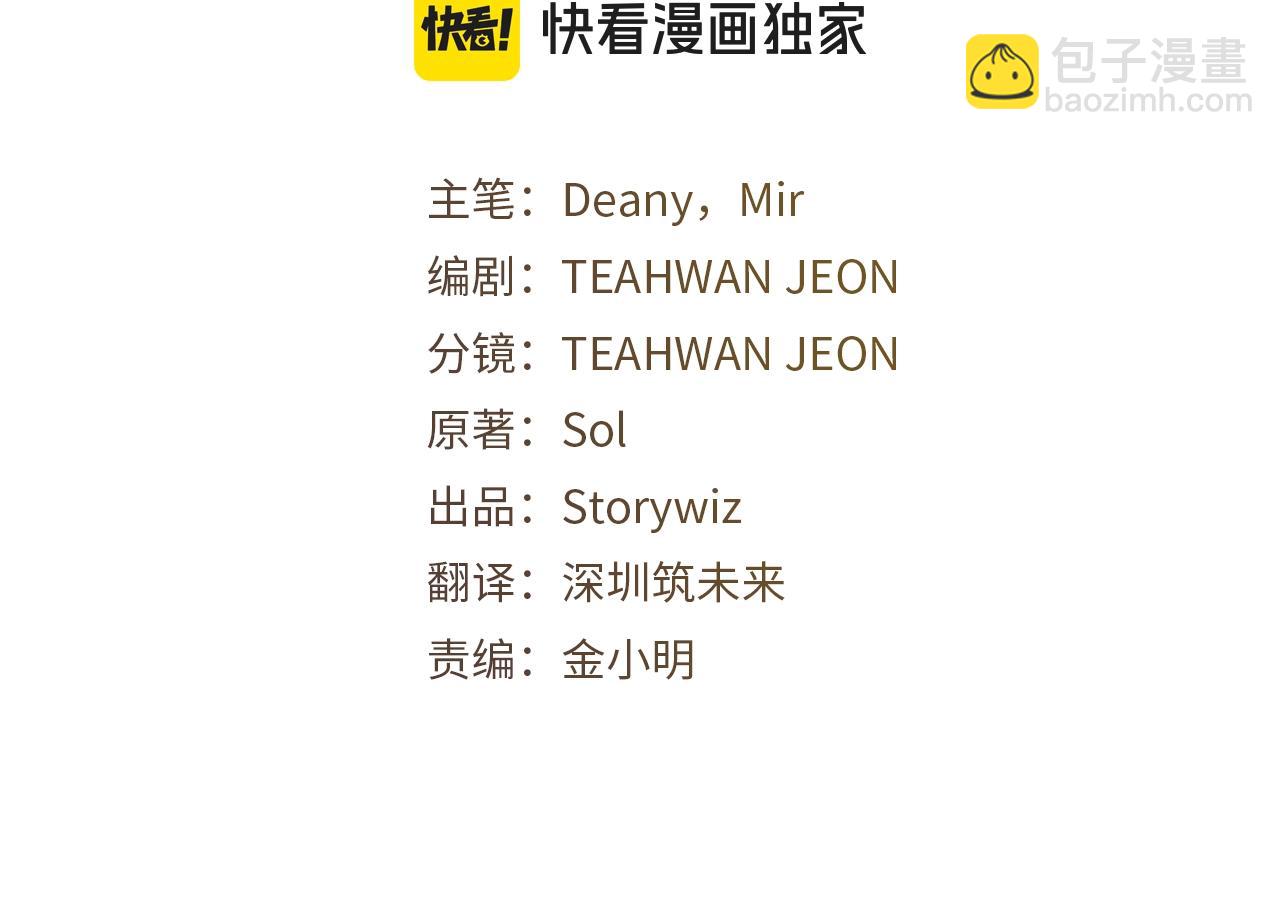 第78话 奇怪的规矩30