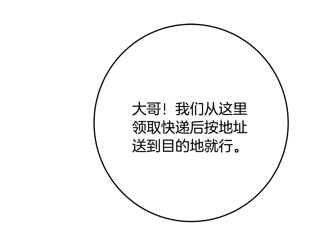 第78话 奇怪的规矩31
