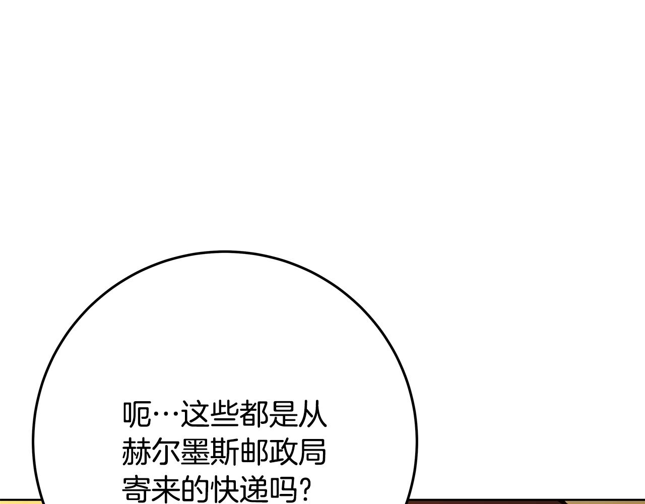 第78话 奇怪的规矩39