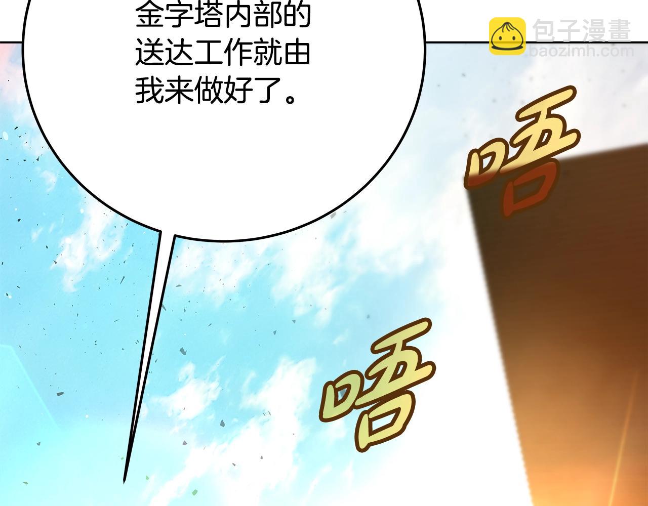 第78话 奇怪的规矩4