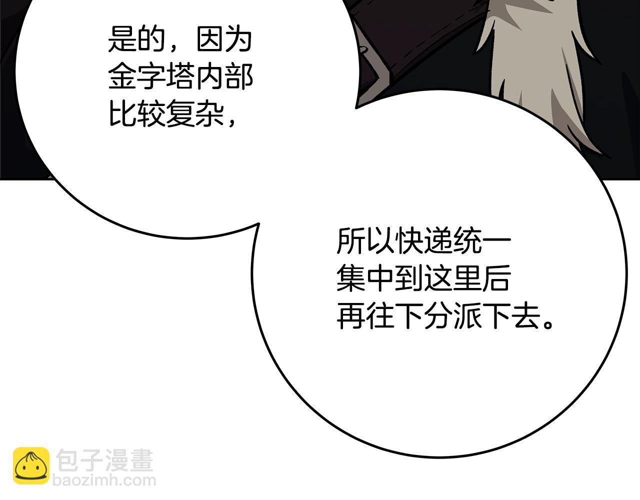 第78话 奇怪的规矩42