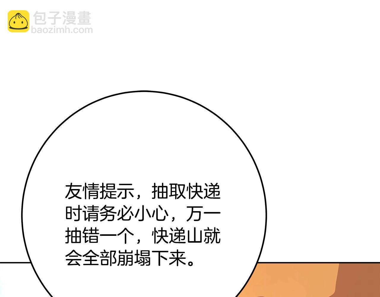 第78话 奇怪的规矩44