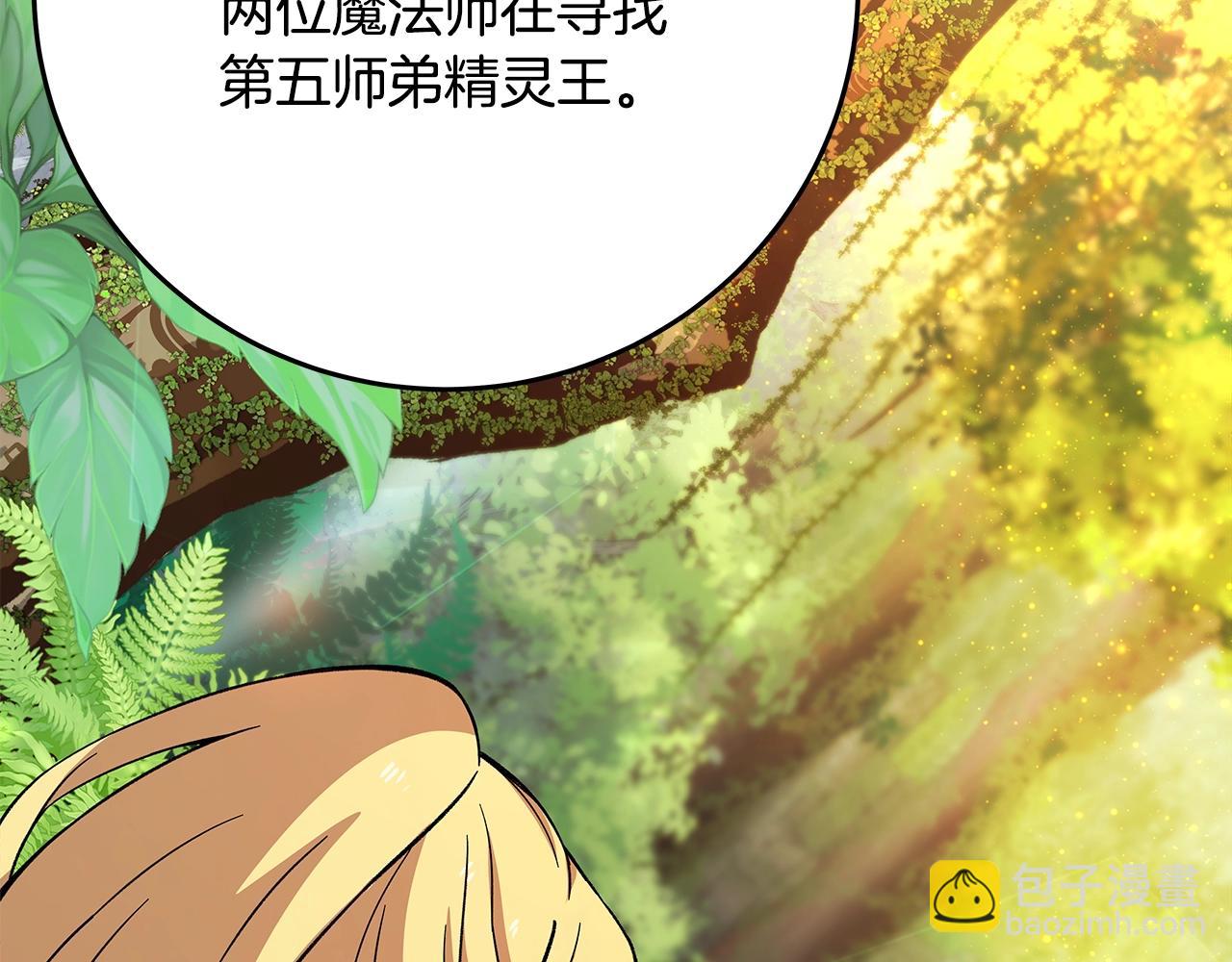 第78话 奇怪的规矩66