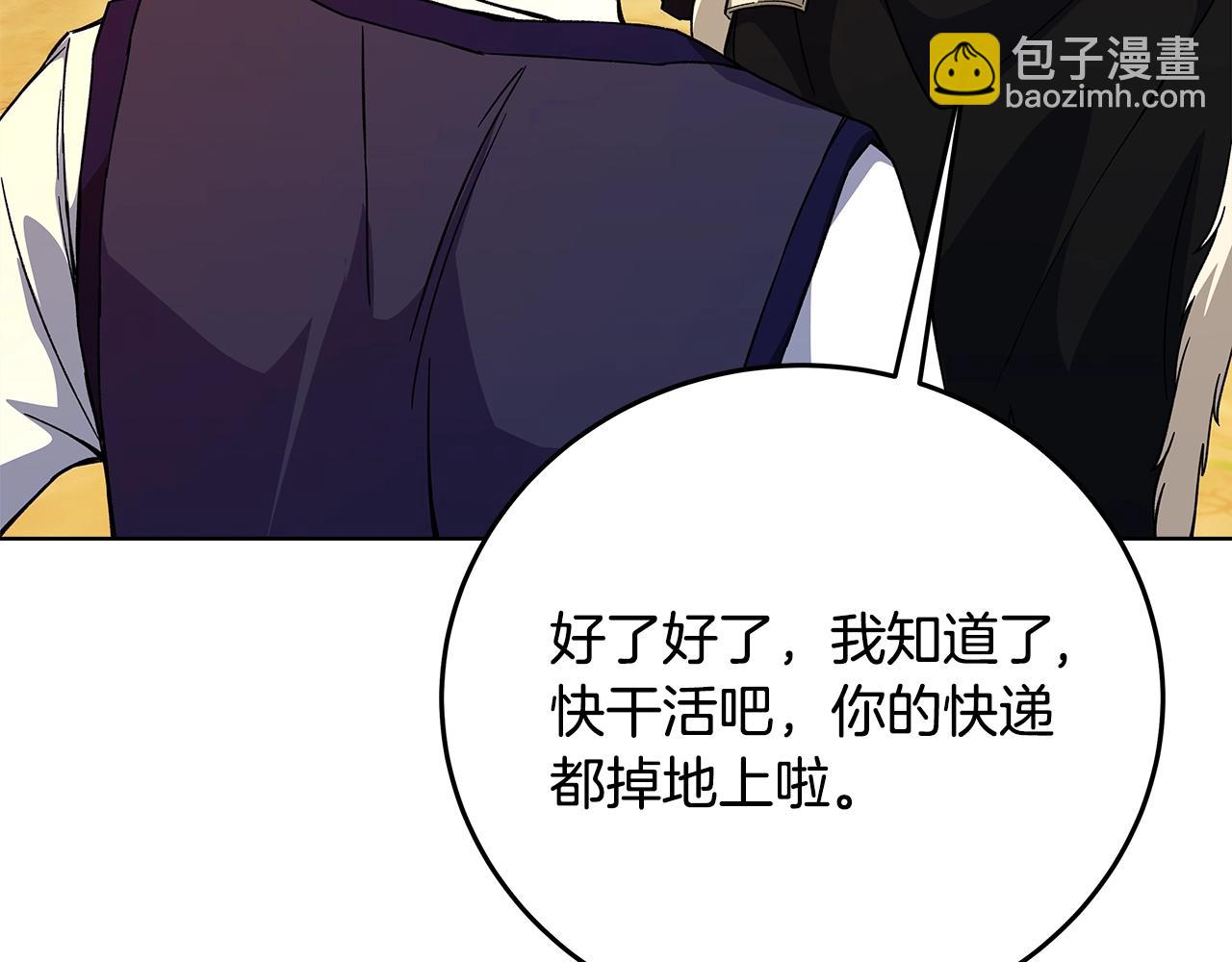 第78话 奇怪的规矩72
