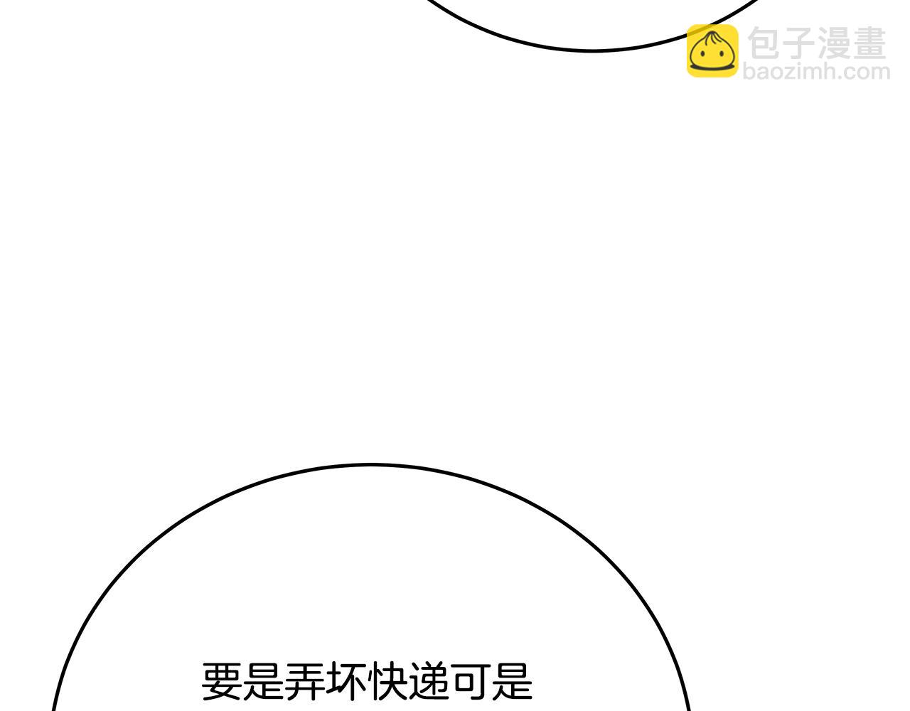 第78话 奇怪的规矩73