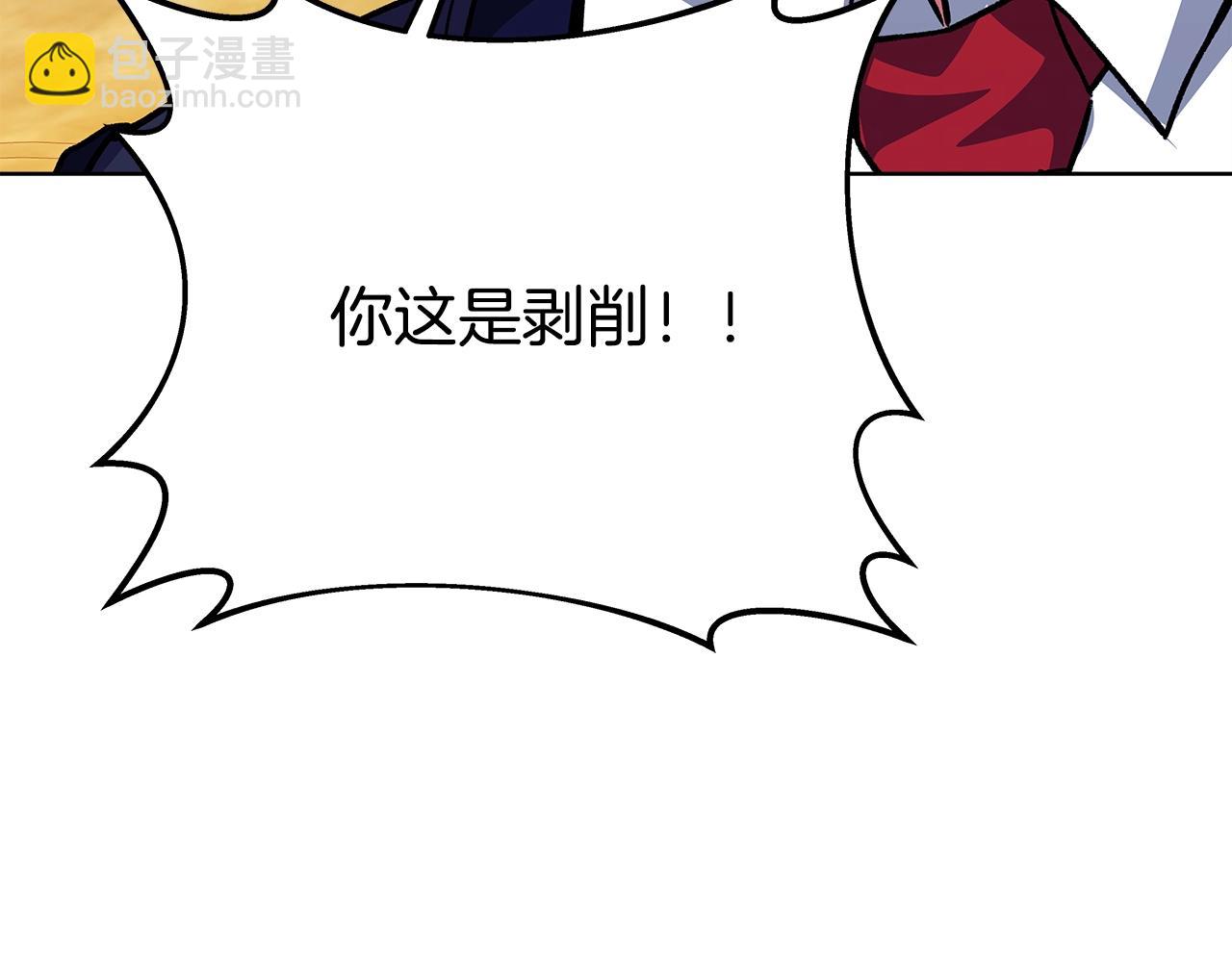 第78话 奇怪的规矩76