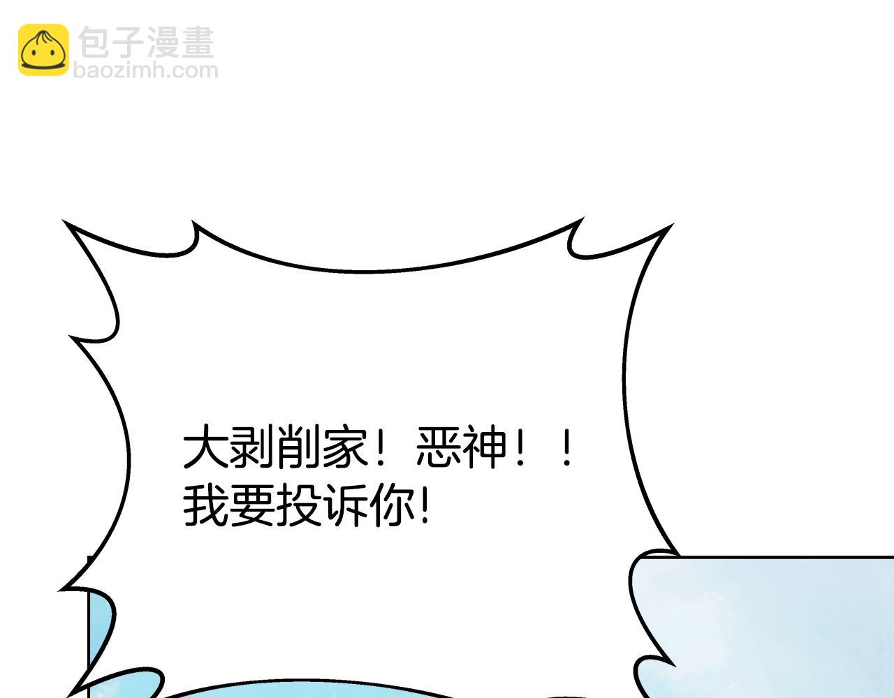 第78话 奇怪的规矩78