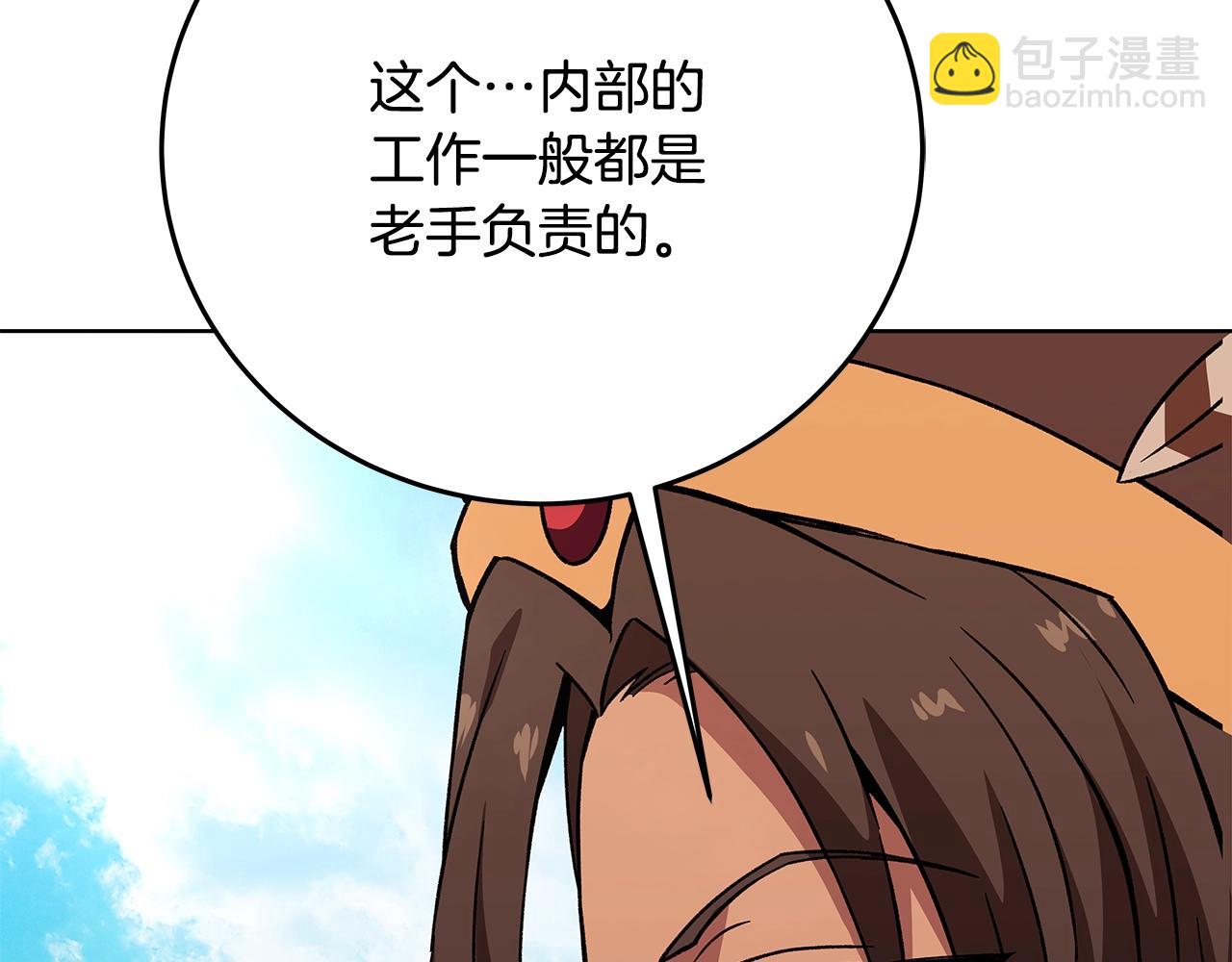 第78话 奇怪的规矩8