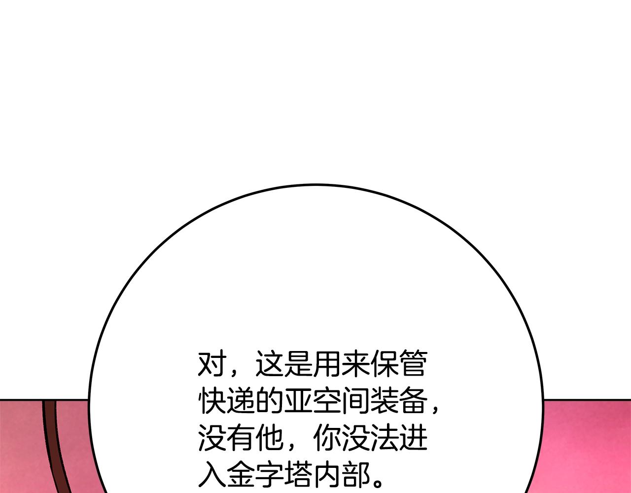 第78话 奇怪的规矩95
