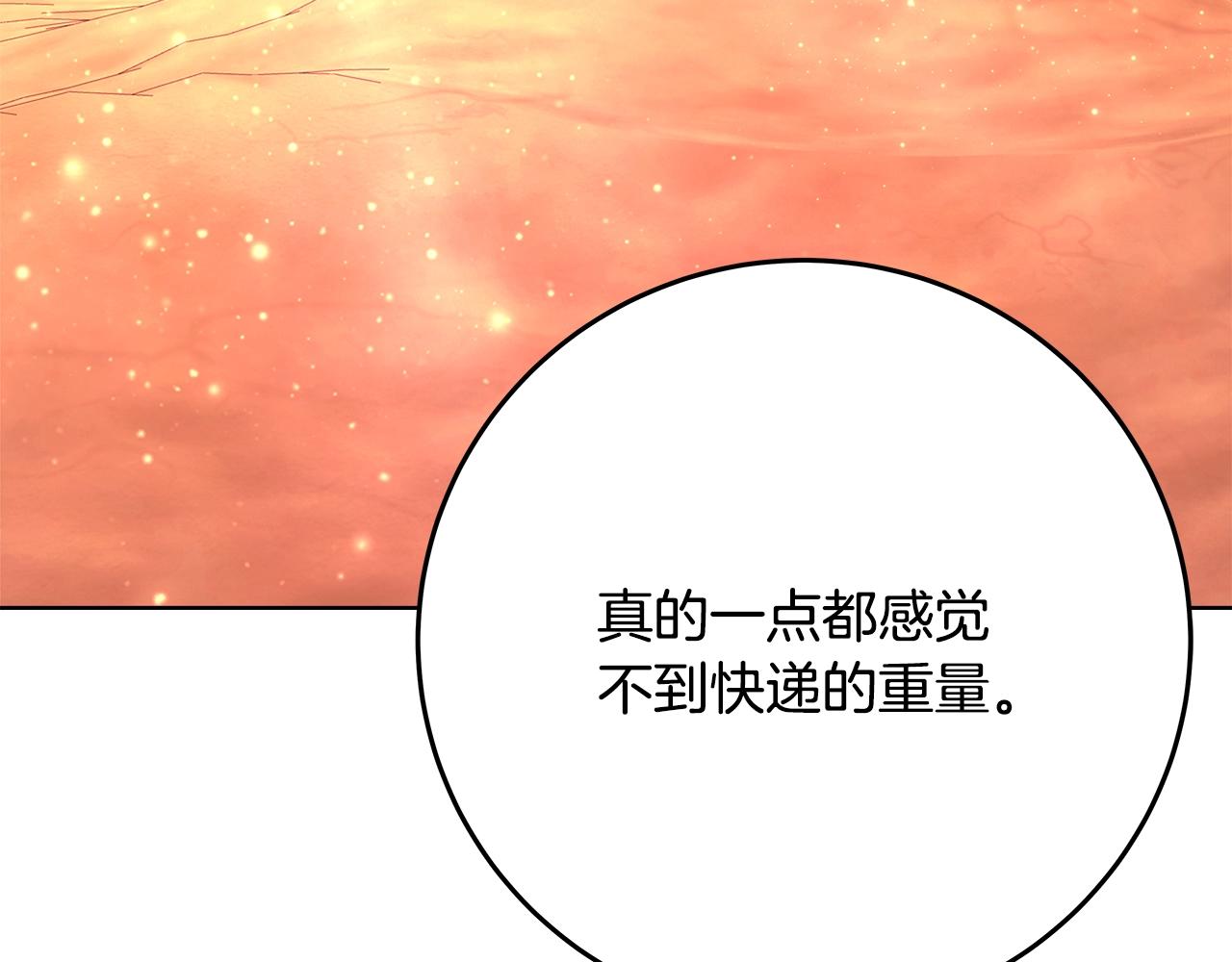 第78话 奇怪的规矩98