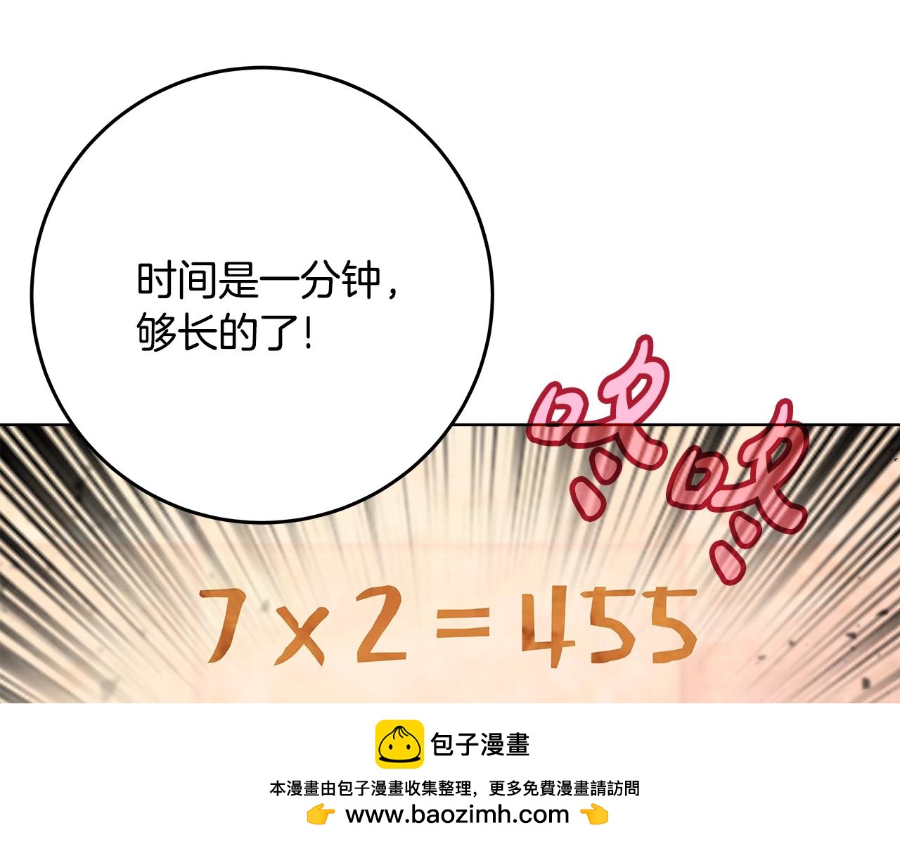 第79话 层层考验101